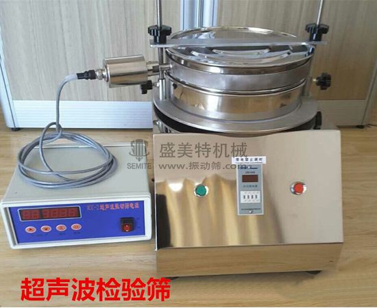 200超聲波檢驗篩標準檢驗篩